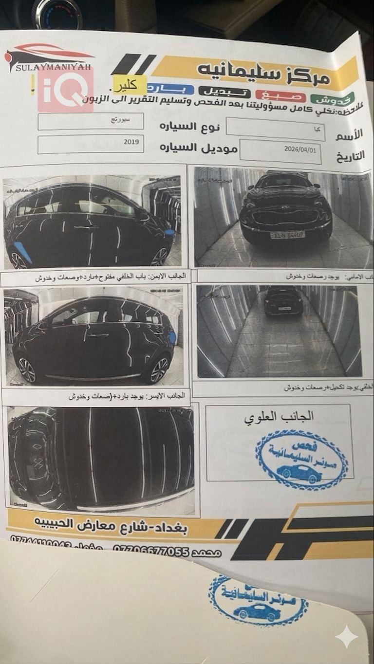 كيا سبورتاج